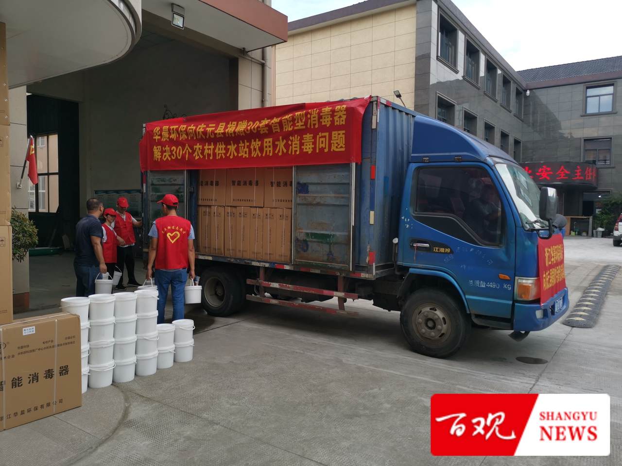 點贊！上虞這家企業捐贈30套智能消毒設備支援麗水！(圖1)
