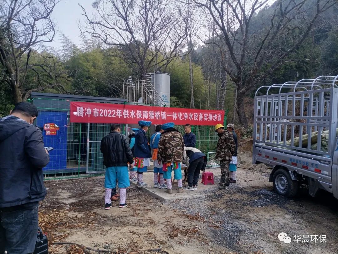 猴橋鎮(zhèn)沿邊供水保障項目水站管理培訓(xùn)(圖2) 猴橋鎮(zhèn)沿邊供水保障項目水站管理培訓(xùn)(圖2)